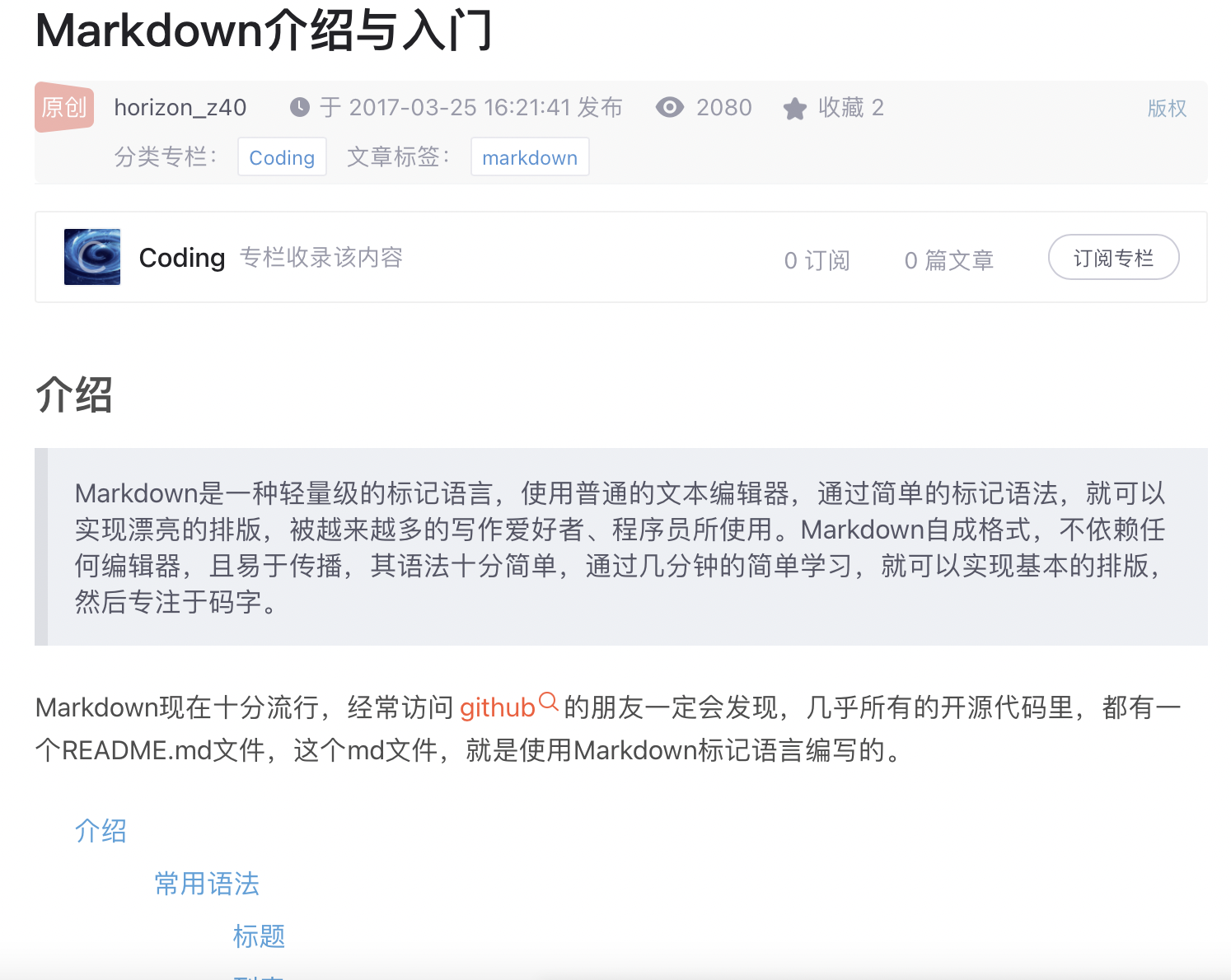 學習markdown語法