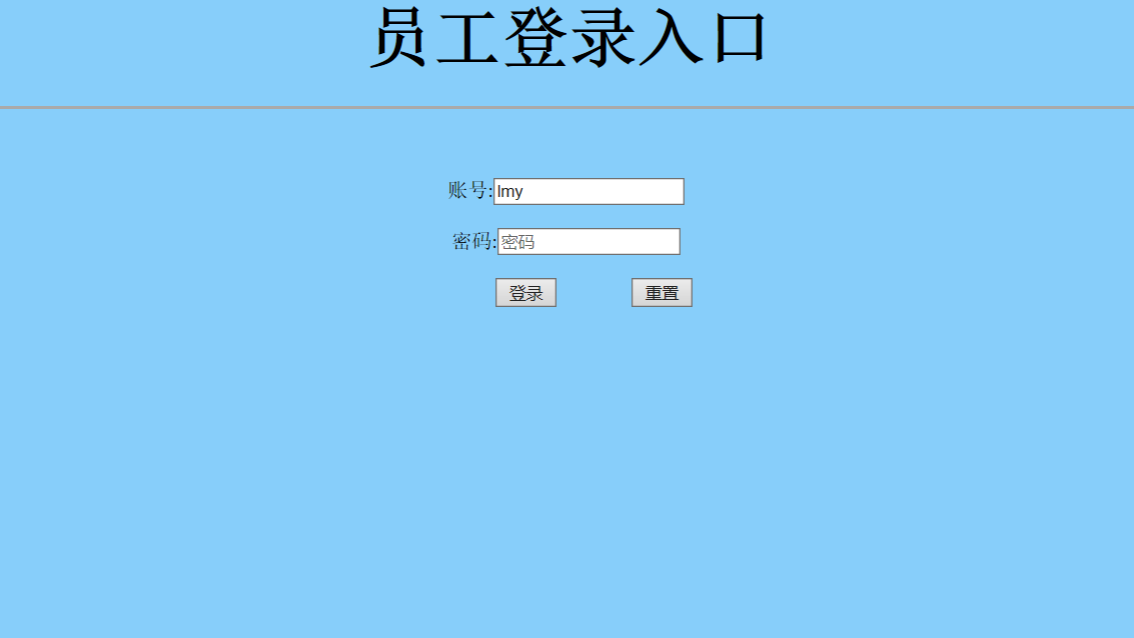 java web基础-登陆