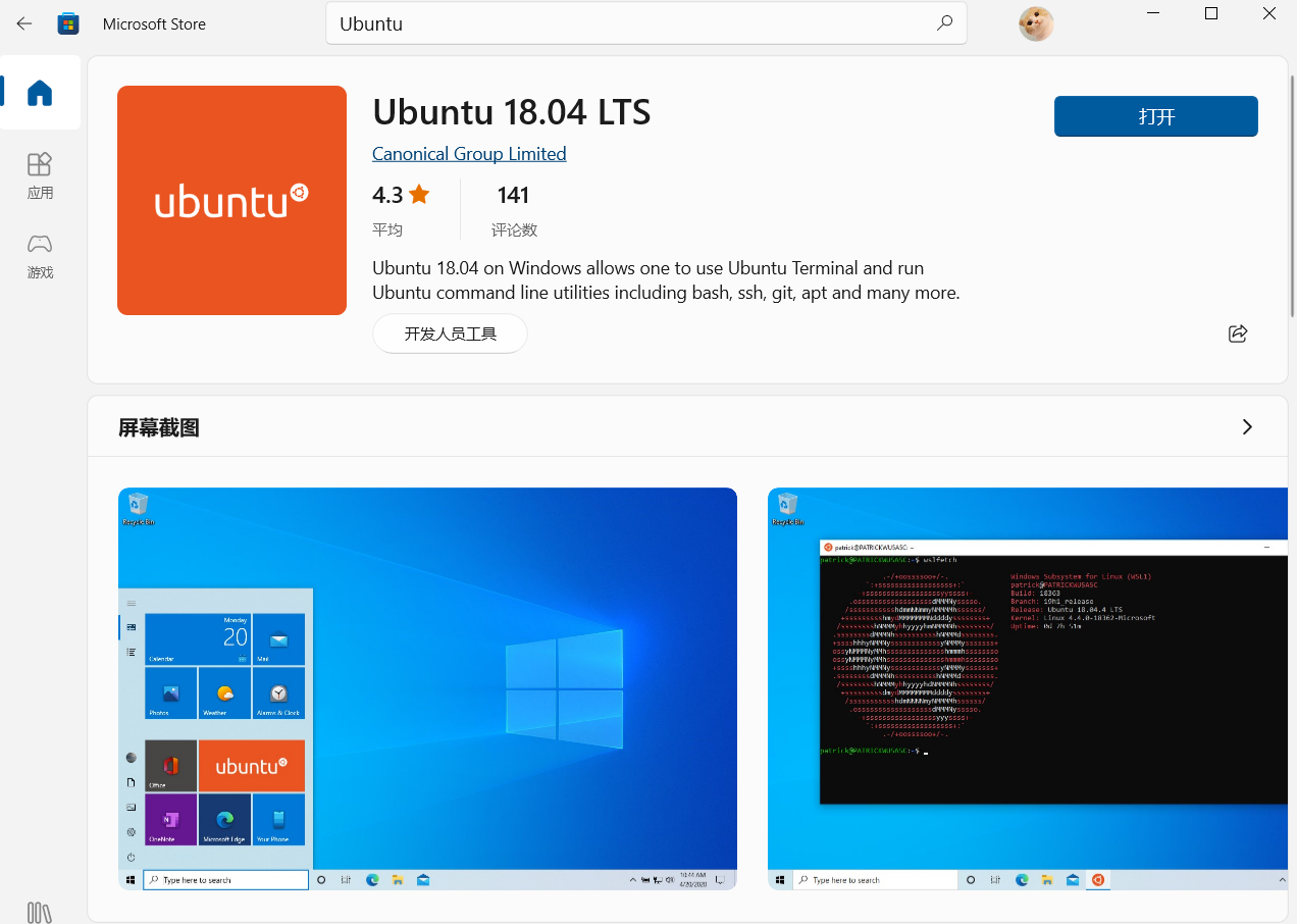 0x8007019e ubuntu как решить