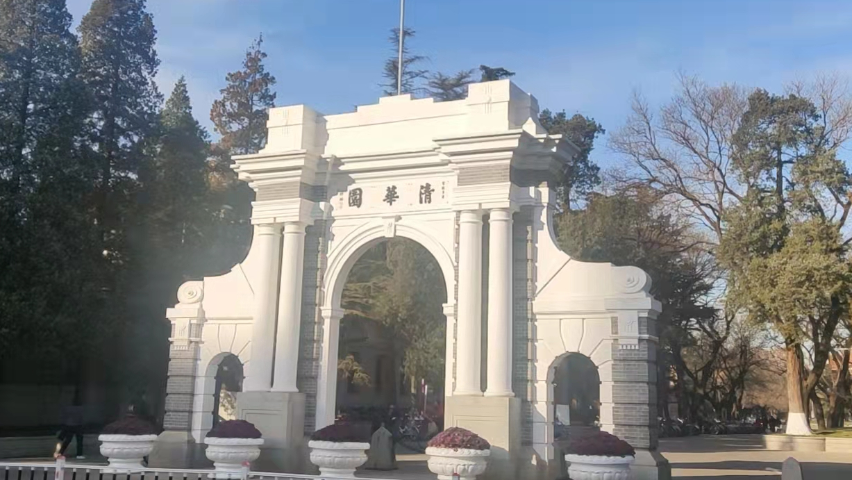 清华大学下一代互联网实验室