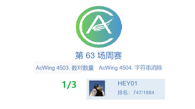 【AcWing】第 63 场周赛 【2022.08.06】