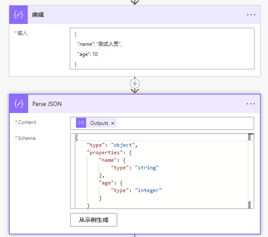 power-automate-json-null