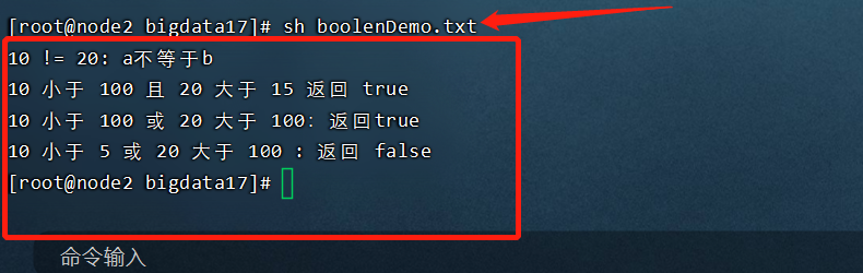 Linux Shell高级进阶 A Tao必须奥利给 博客园