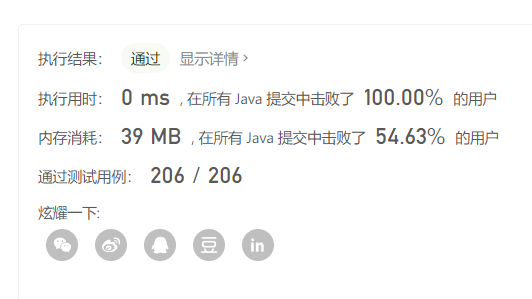 1037. 有效的回旋镖