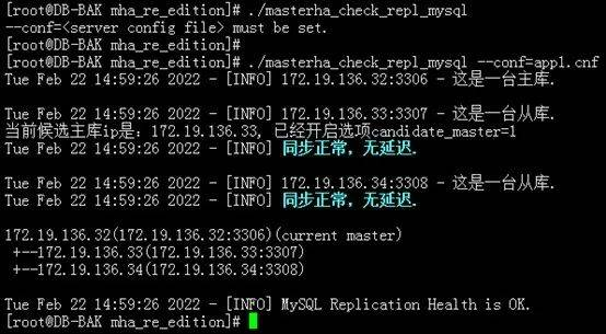 dba+开源工具：MHA复刻版，轻松实现MySQL高可用故障转移（附下载）  