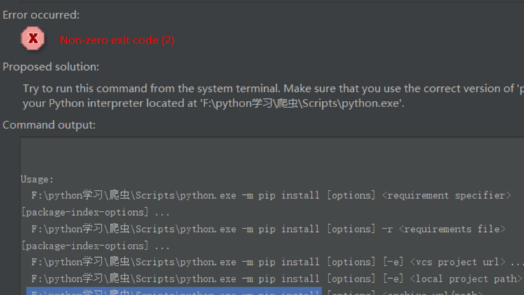 解决pycharm安装第三方库报错：Install packages failed: Installing packages: error occurred.