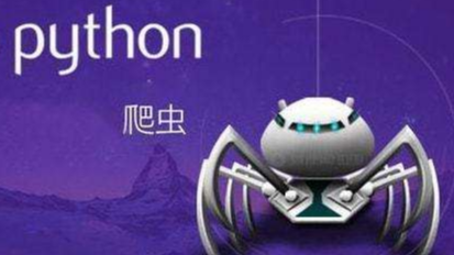 python 爬虫 中的正则表达式