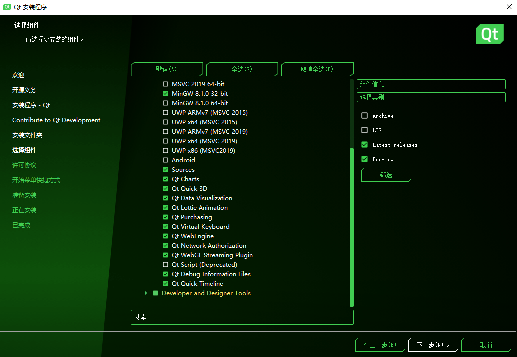 Qt 5 15 2 vs2019 