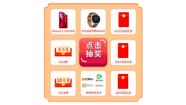 九宫格、大转盘、滚轮抽奖组件 兼容vue、react