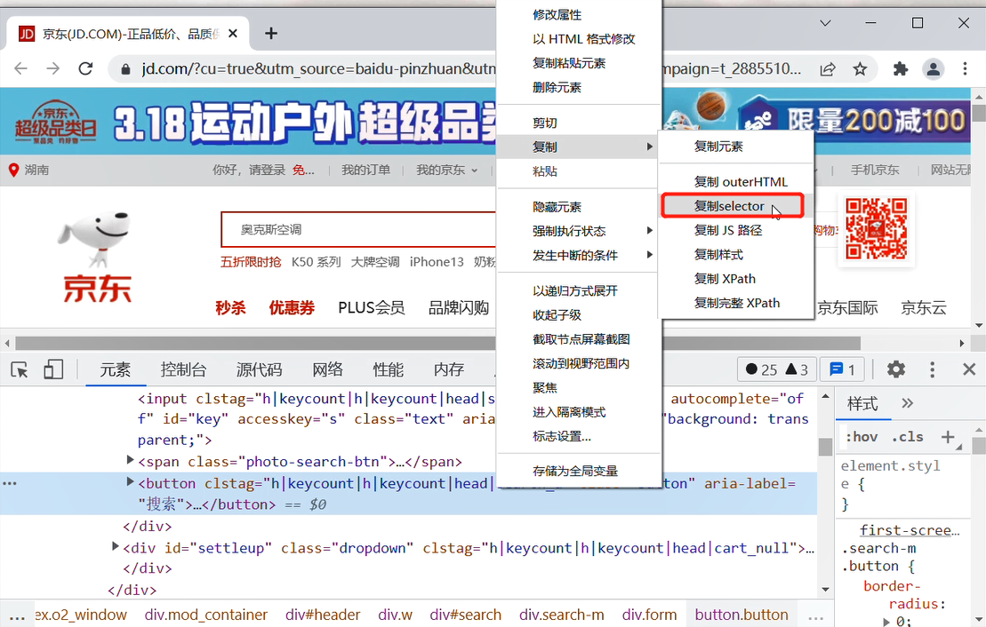 Python 基于selenium 实现不同商城的商品价格差异分析系统- 一枚大果壳 