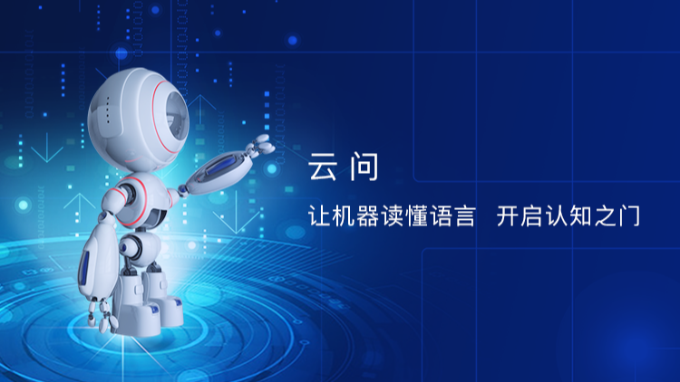 浅谈基于知识图谱构建智能问答系统