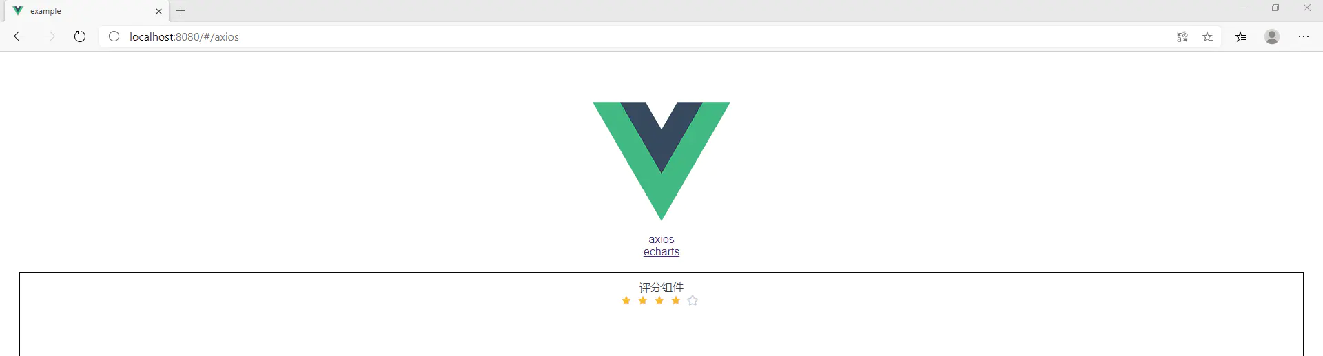 elment-ui评分组件