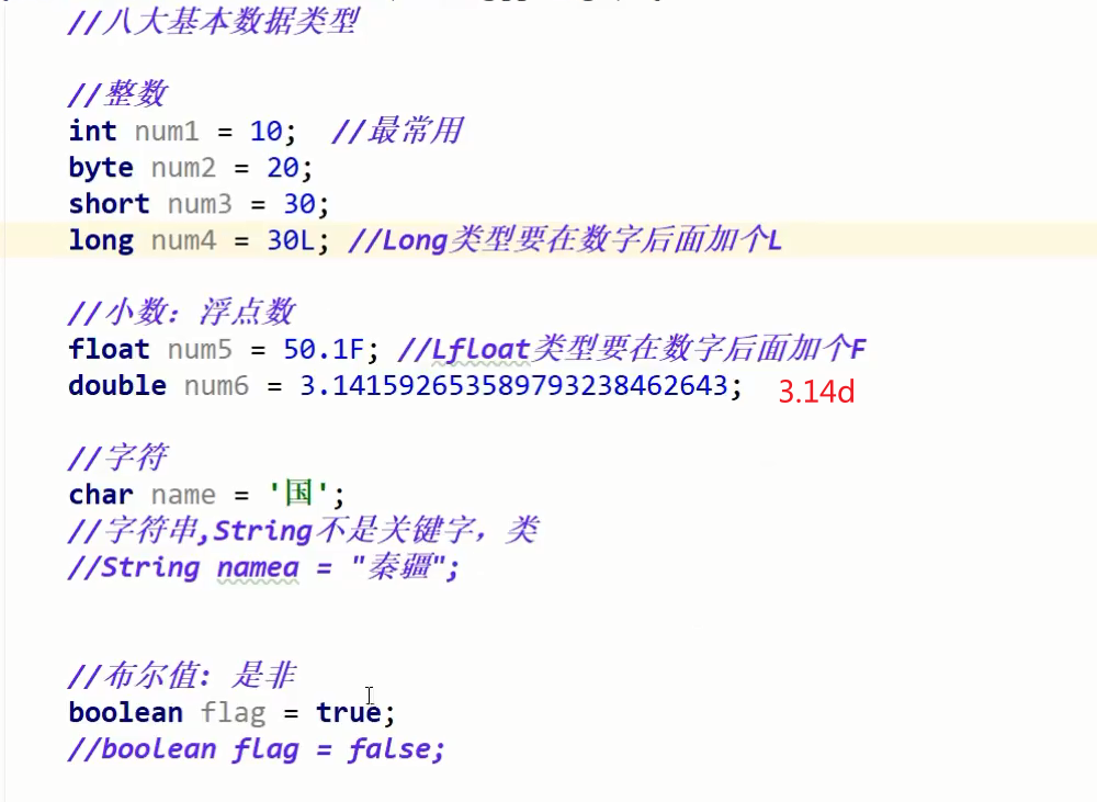 JAVA数据类型 - luckylu1983 - 博客园