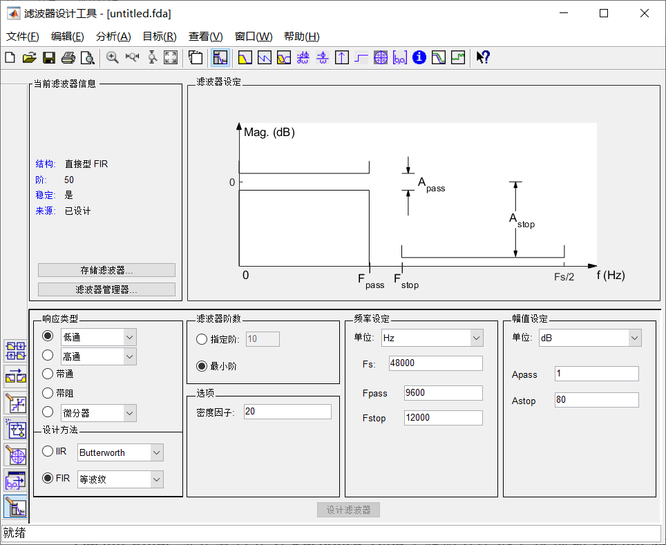 fdatool界面