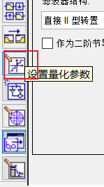 设置量化参数