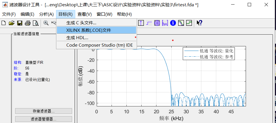 生成.coe文件