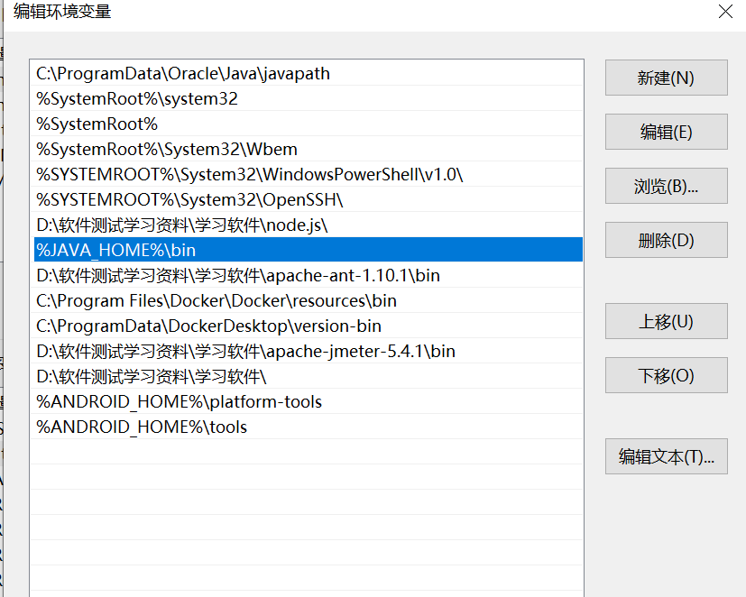 <span role="heading" aria-level="2">JAVA、Android环境搭建