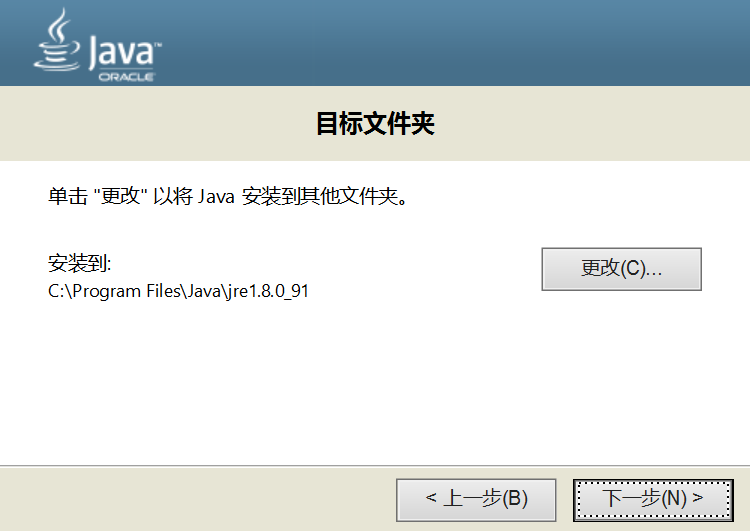 <span role="heading" aria-level="2">JAVA、Android环境搭建