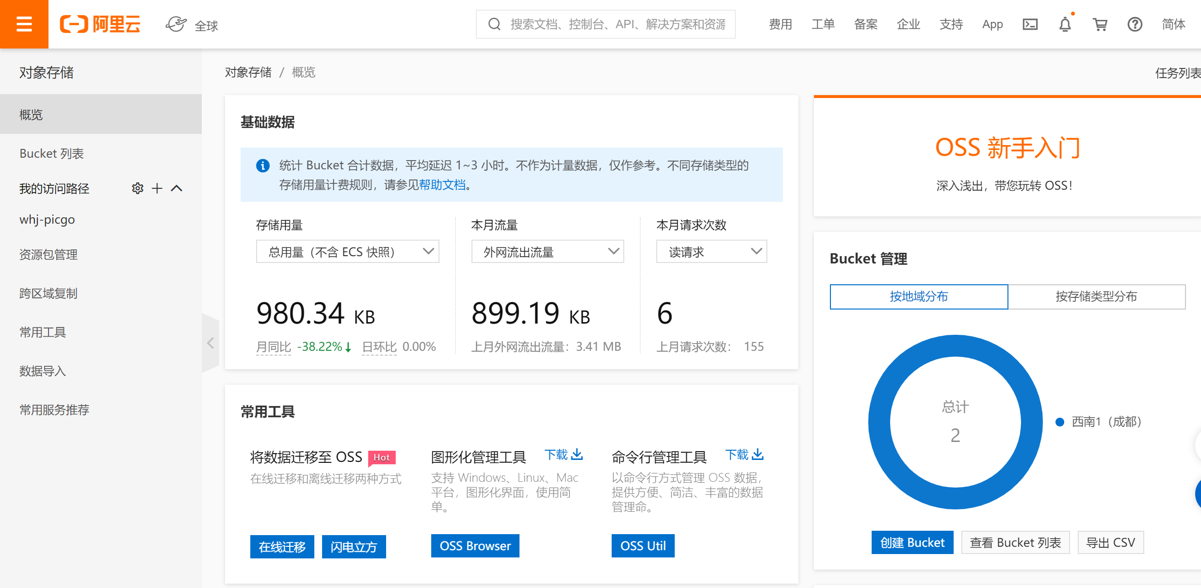 image-20210308095017042