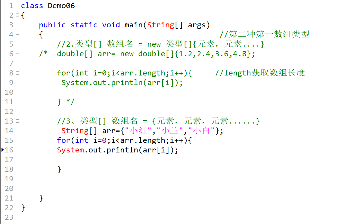 java定义数组的三种方式_Java中数组赋值的三种方式