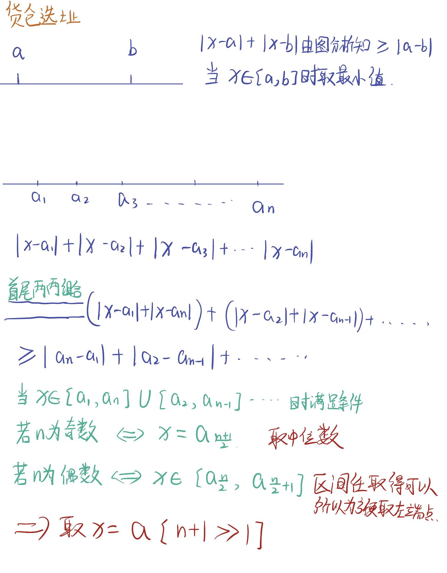 绝对值不等式