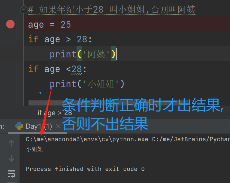 流程控制: if/elif/else/while/break/countine[很重要!!!] - Yietong - 博客园
