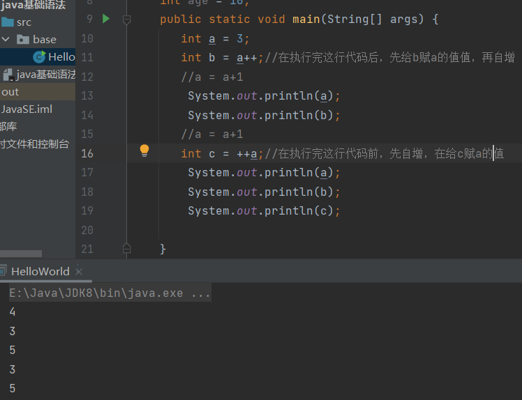自增、自减的运算模式