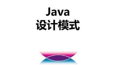 Java设计模式