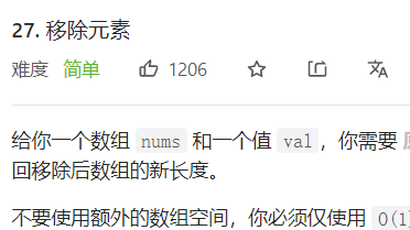 在leetcode题库上的移除元素问题（C语言）