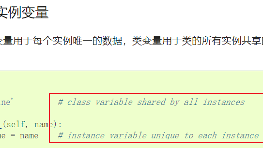 python class 属性的&lt;陷阱&gt;