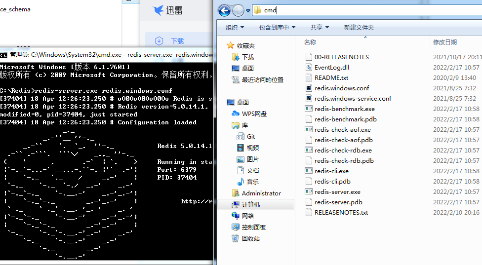 C:\redis 运行