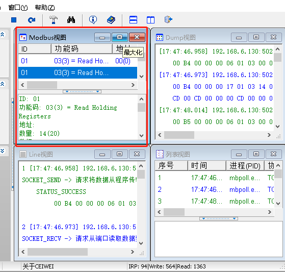 1,如何抓取modbus tcp/udp 数据包实战