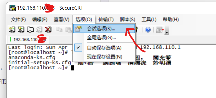 串口工具securecrt图片