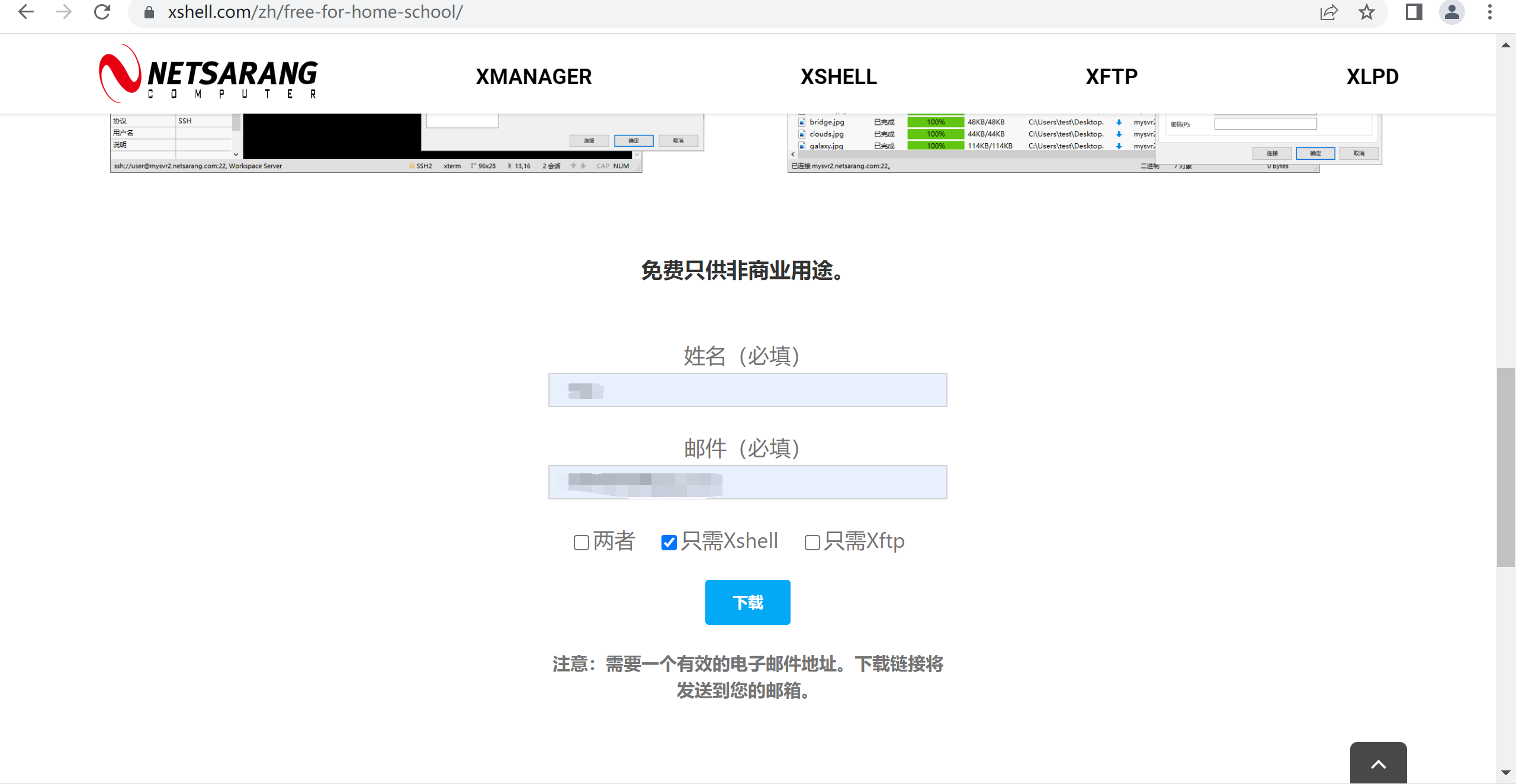 XShell免费版的安装配置教程以及使用教程(超级详细) 