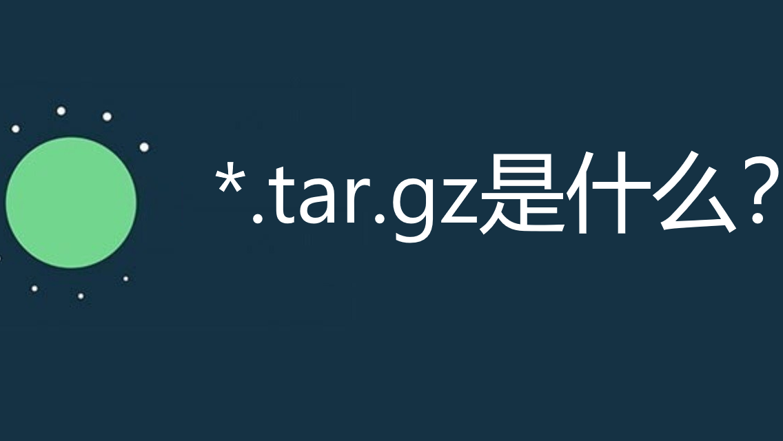 tar、gzip、zip、jar是什么，怎么查看？