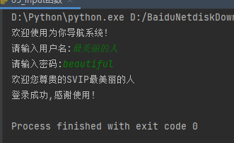 pythoninput函数