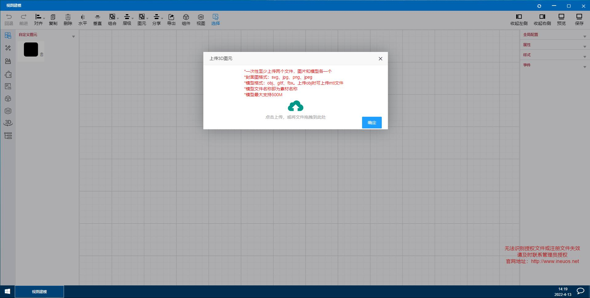 iNeuOS工业互联网操作系统，三维（3D）模型在线编辑应用和实时数据统计（和值、均值、众数、方差、中位数等）