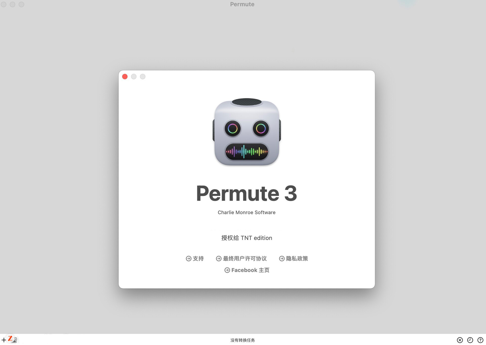 Permute 3 for mac(mac万能音视频转换器)中文最新 