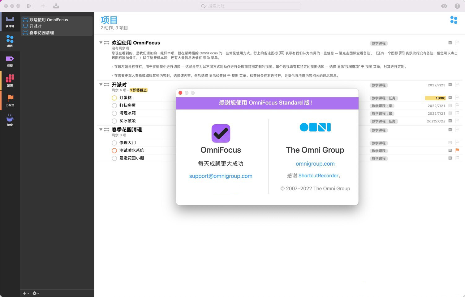 OmniFocus 3 for Mac(GTD时间管理工具) 