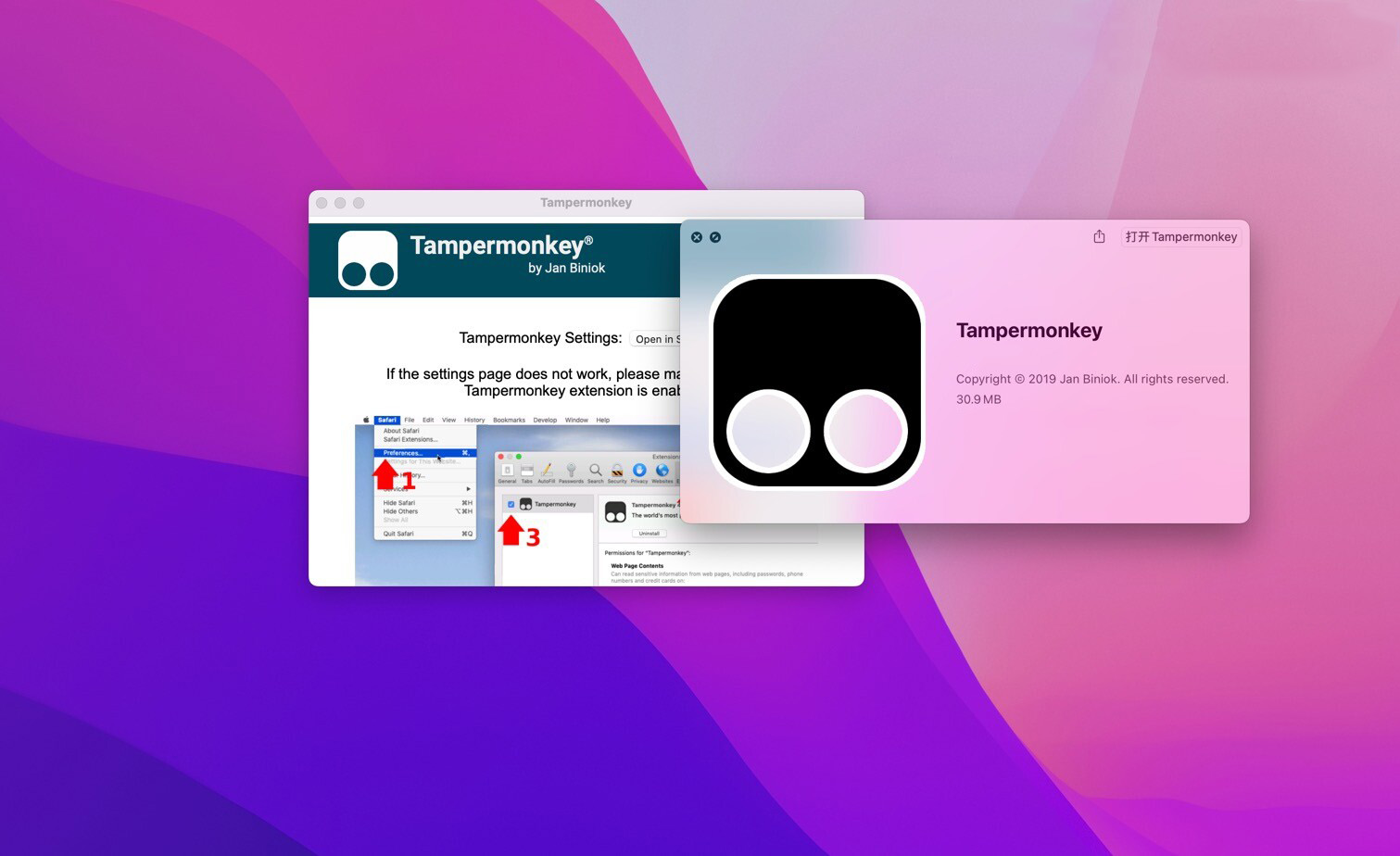Tampermonkey for Mac(油猴Safari浏览器插件) 