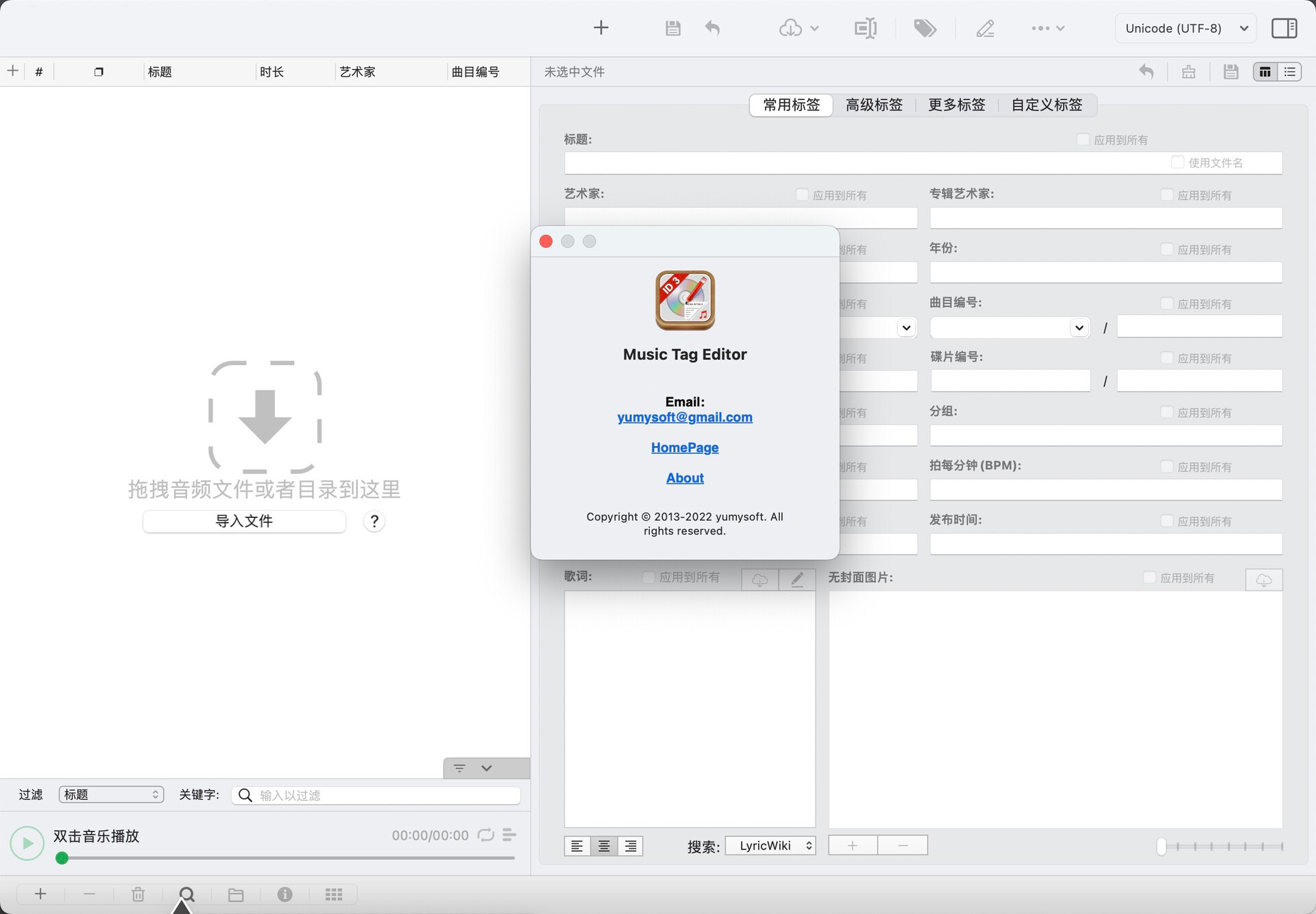 free music tag editor mac