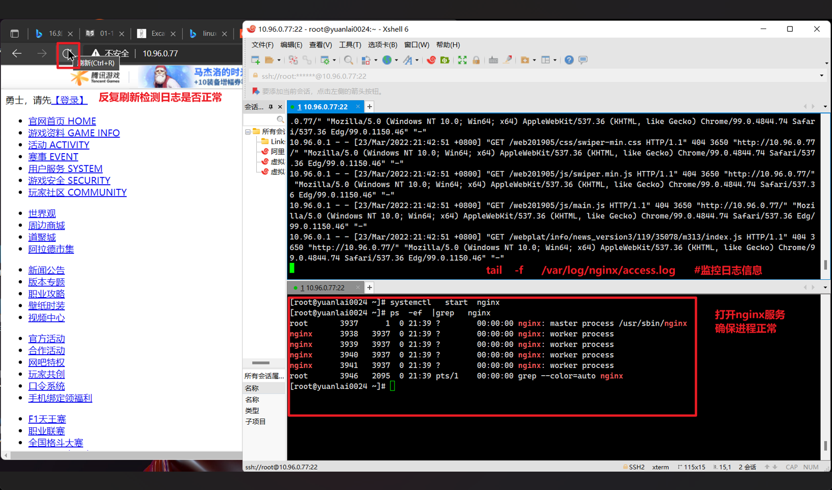 linux使用lsof恢复误删除的nginx日志- Cloud~Commander - 博客园