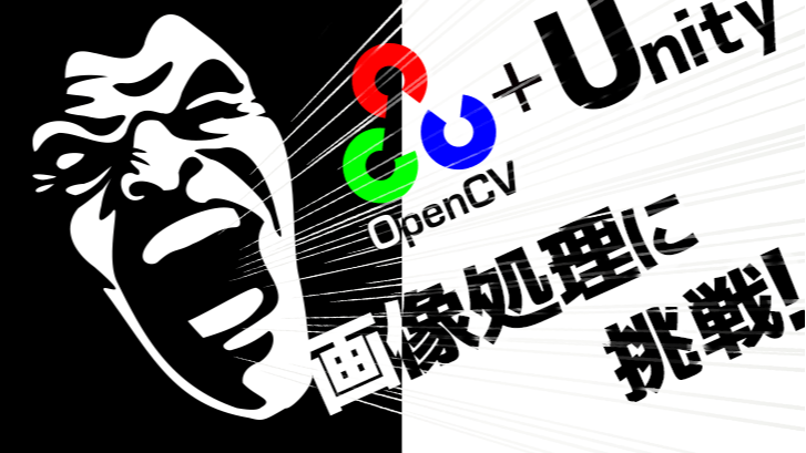 【Unity】OpenCV Plus Unity 霍夫圆检测实例代码-槽车(记录)