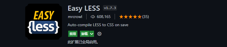 css中less是什么？ 