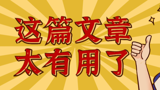 Linux 命令行小技巧分享第二弹！超简单！超实用！