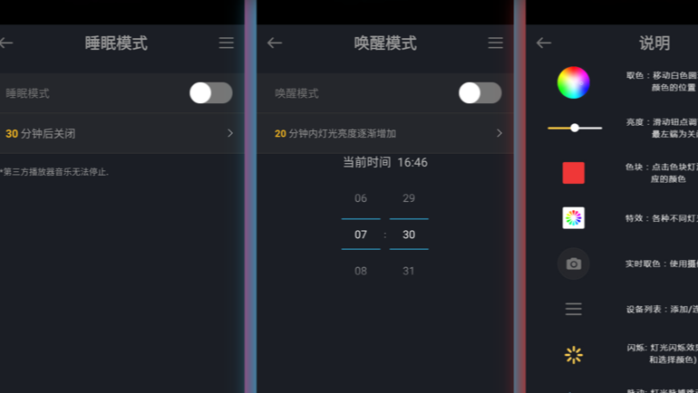 Smart Music Light  一款蓝牙灯控APP 分析