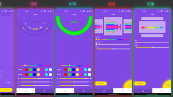 LED Chord  一款幻彩&amp;七彩app分析