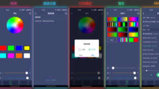 HZ-RGB 一款RGB灯控制APP分析