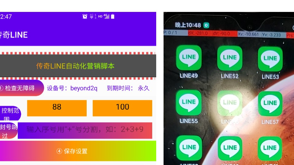 LINE新注册账号添加好友，提示网络受限？博客园自制一款解除限制的教程，Atjs变成开发