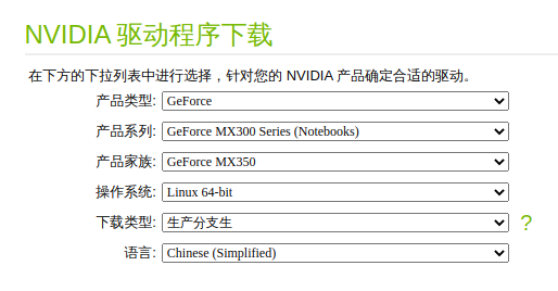 archlinux小米pro152020款使用archlinuxmx350顯卡驅動安裝